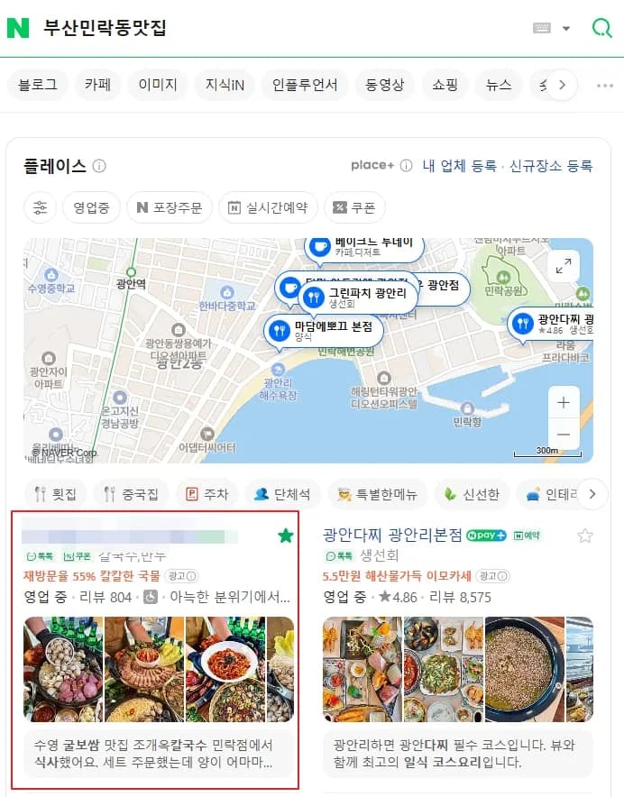 블로그 마케팅 전략