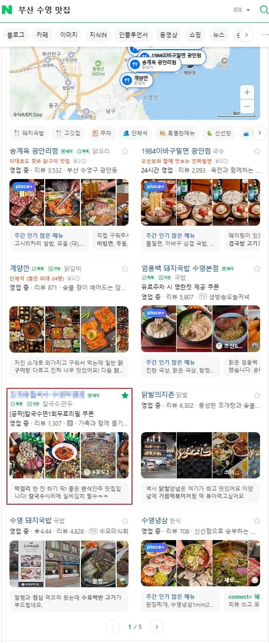 음식점