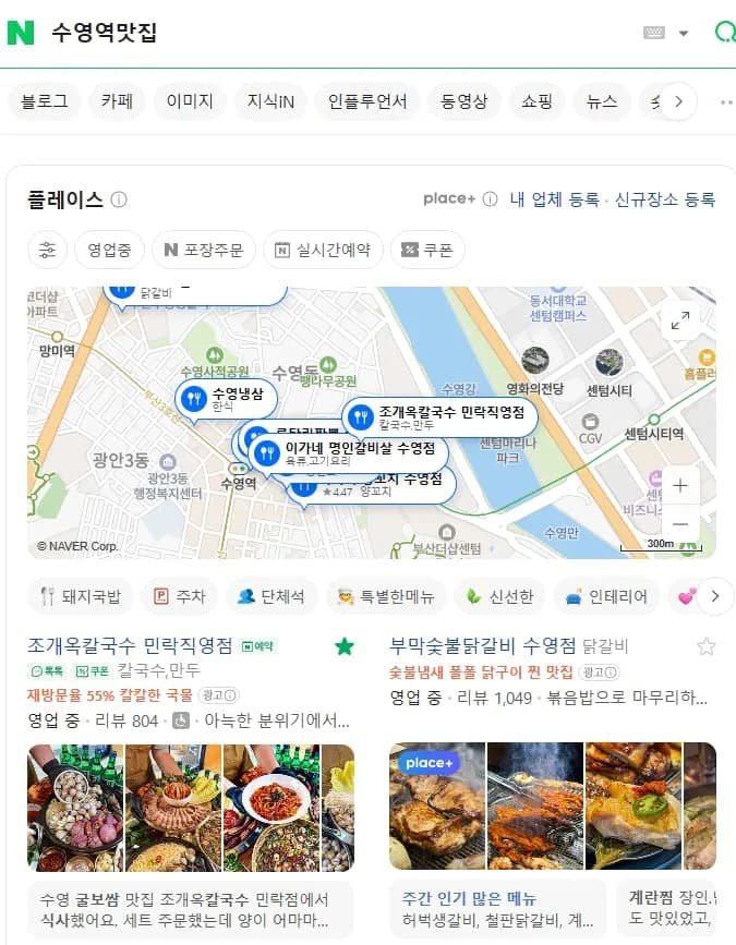 음식점