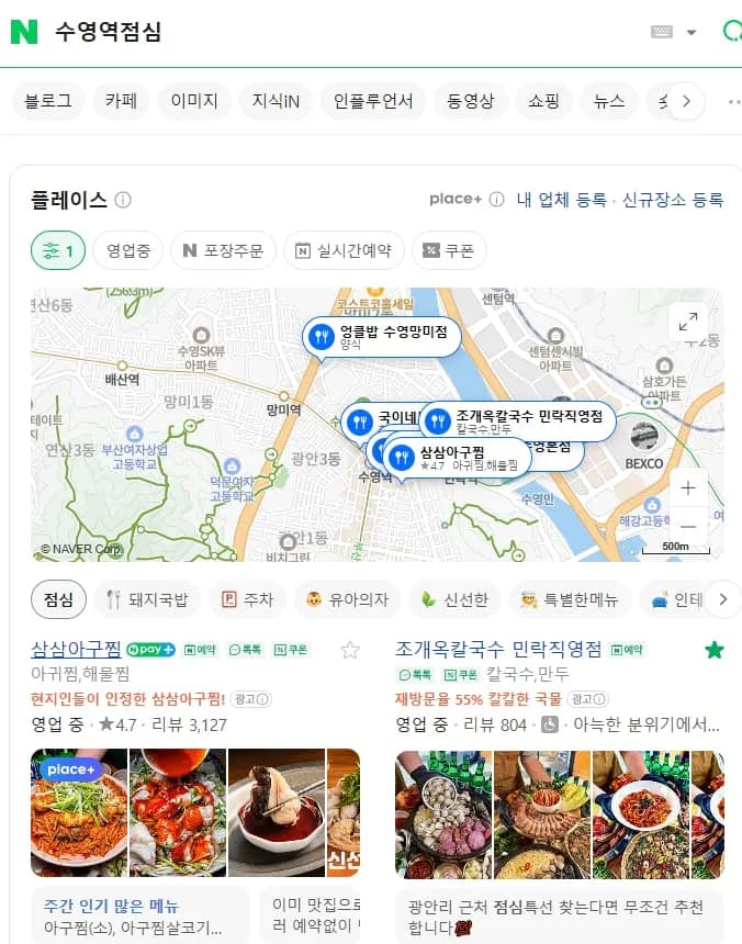 음식점