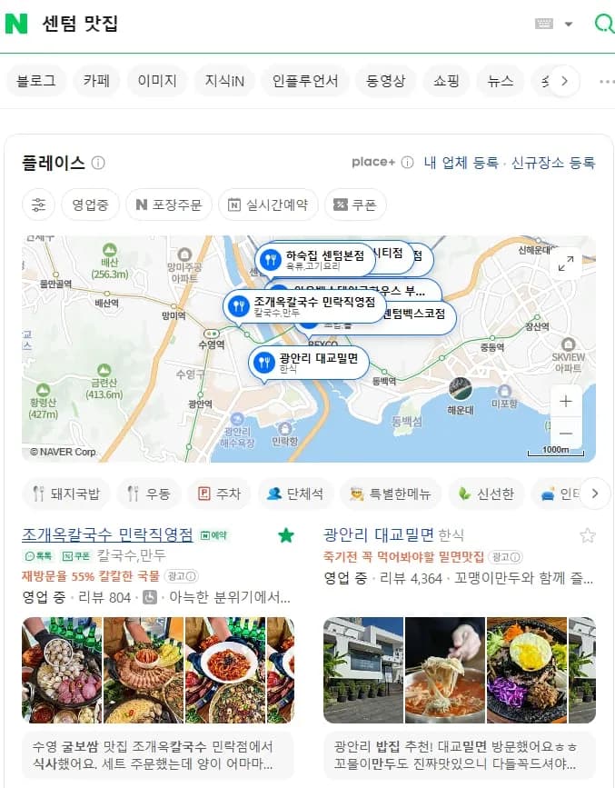 음식점