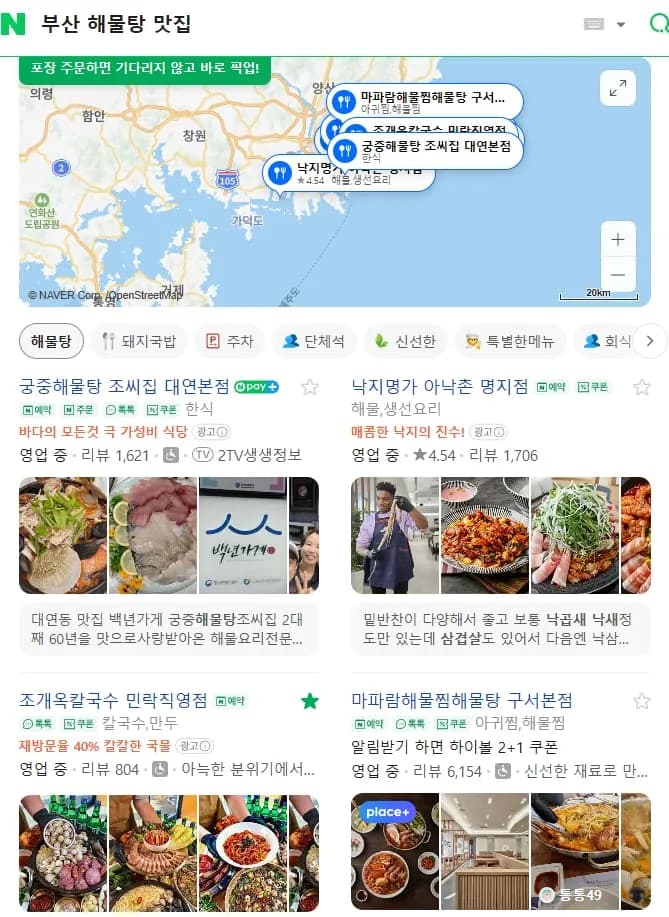음식점