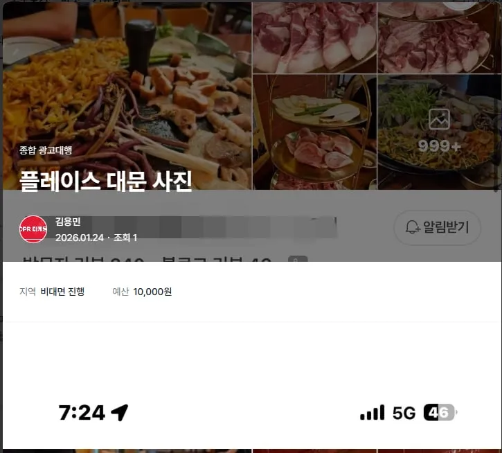 숨고 활동 실적 데이터