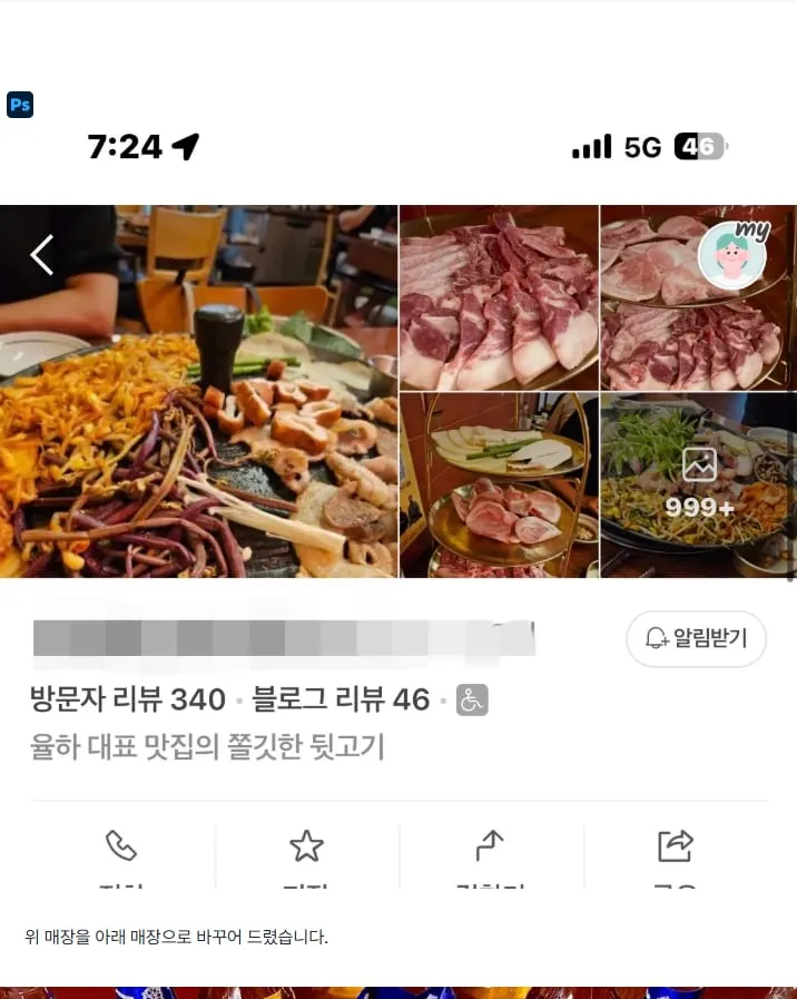 숨고 마케팅 성과 분석